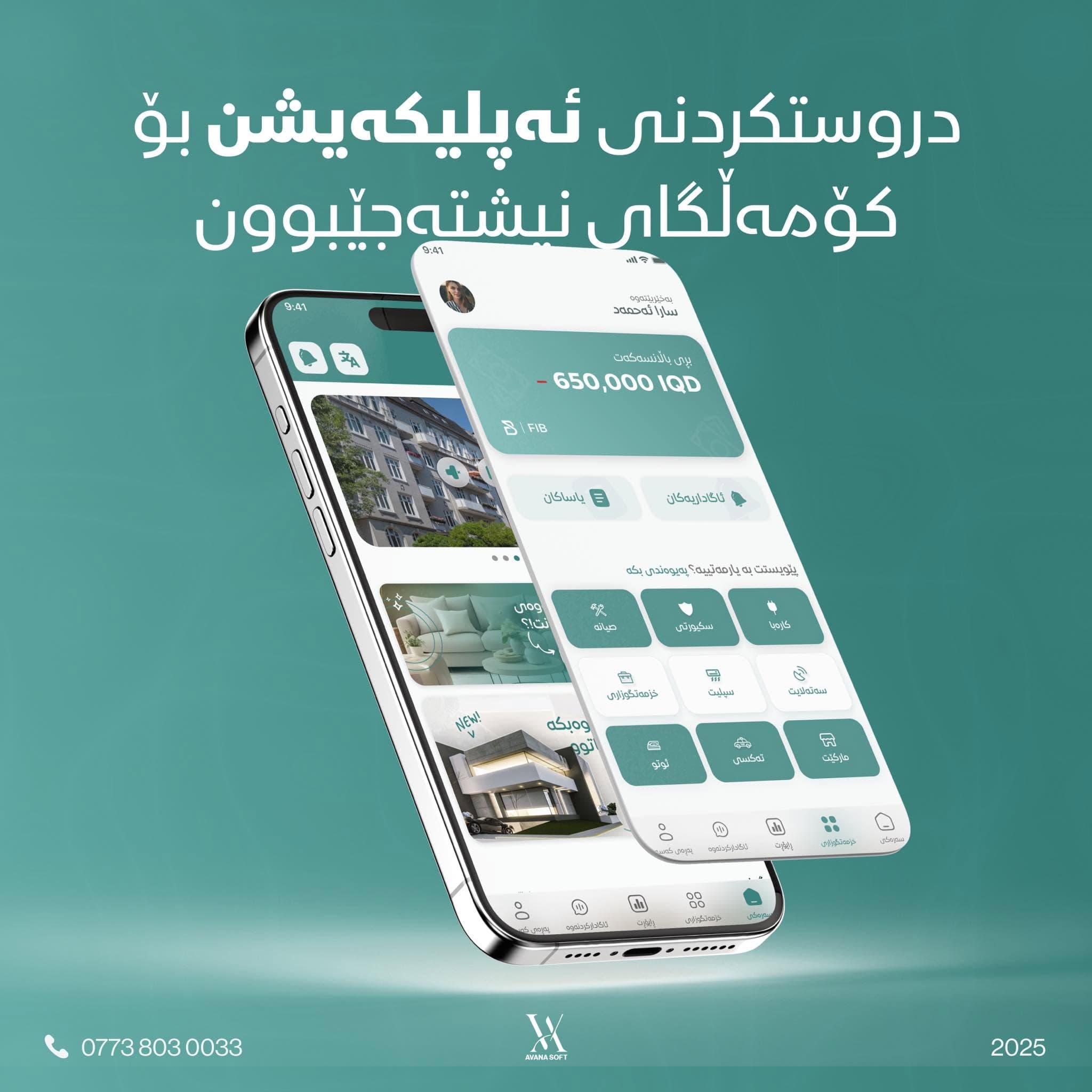 Saib City - Screens 2