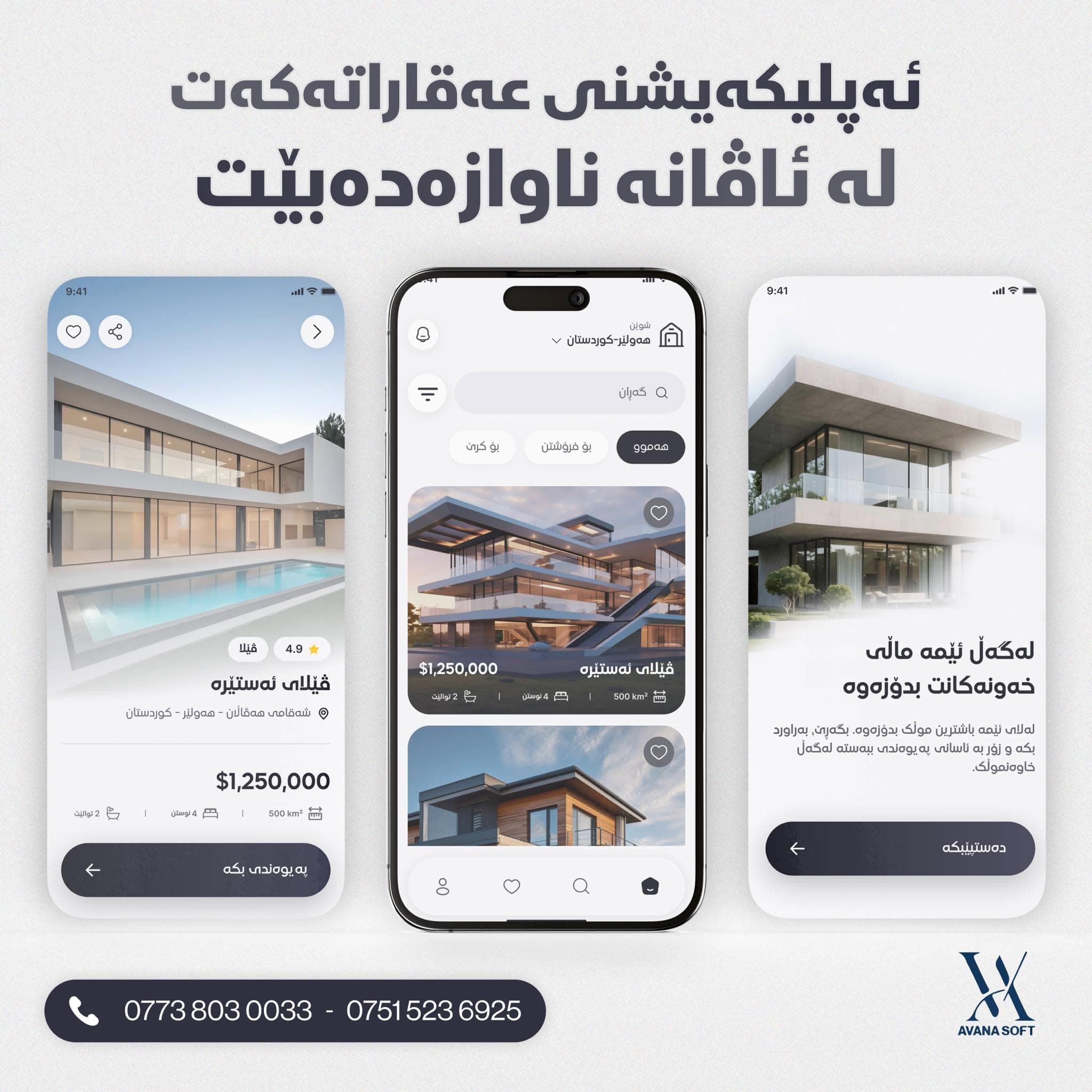 Avana Real Estate