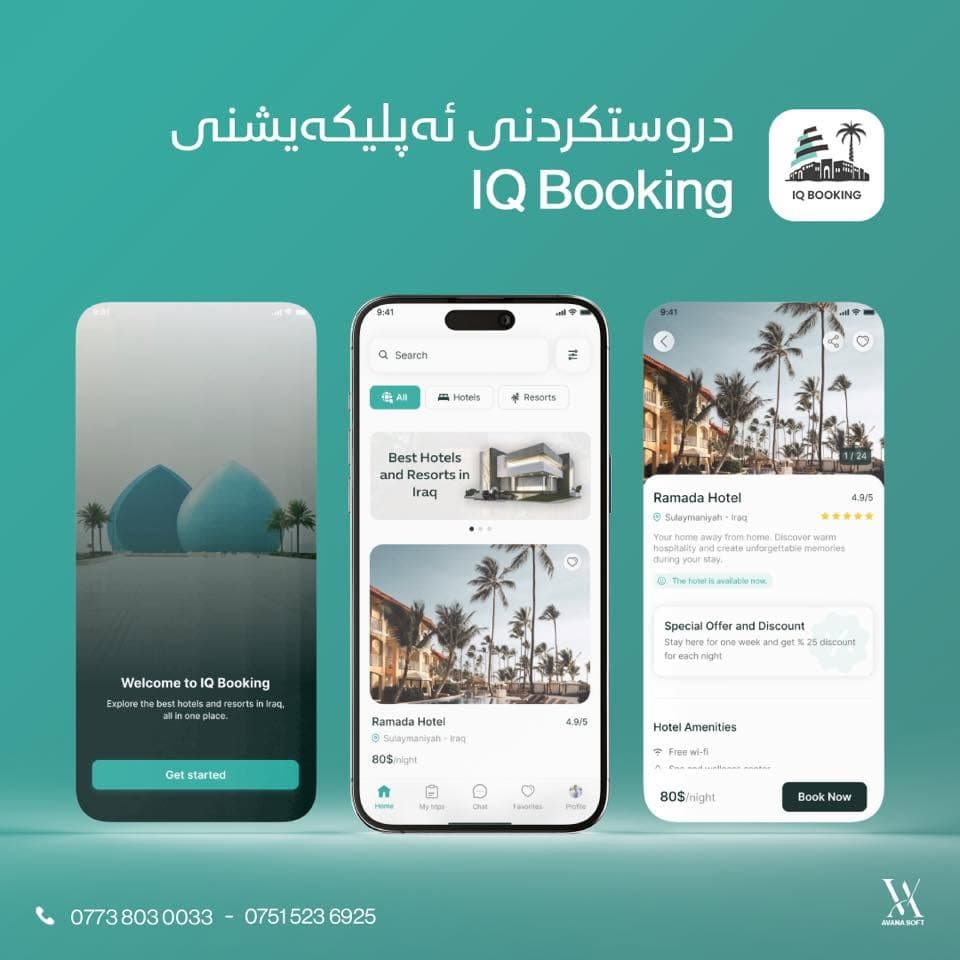 IQ-Booking - شاشەکان 2