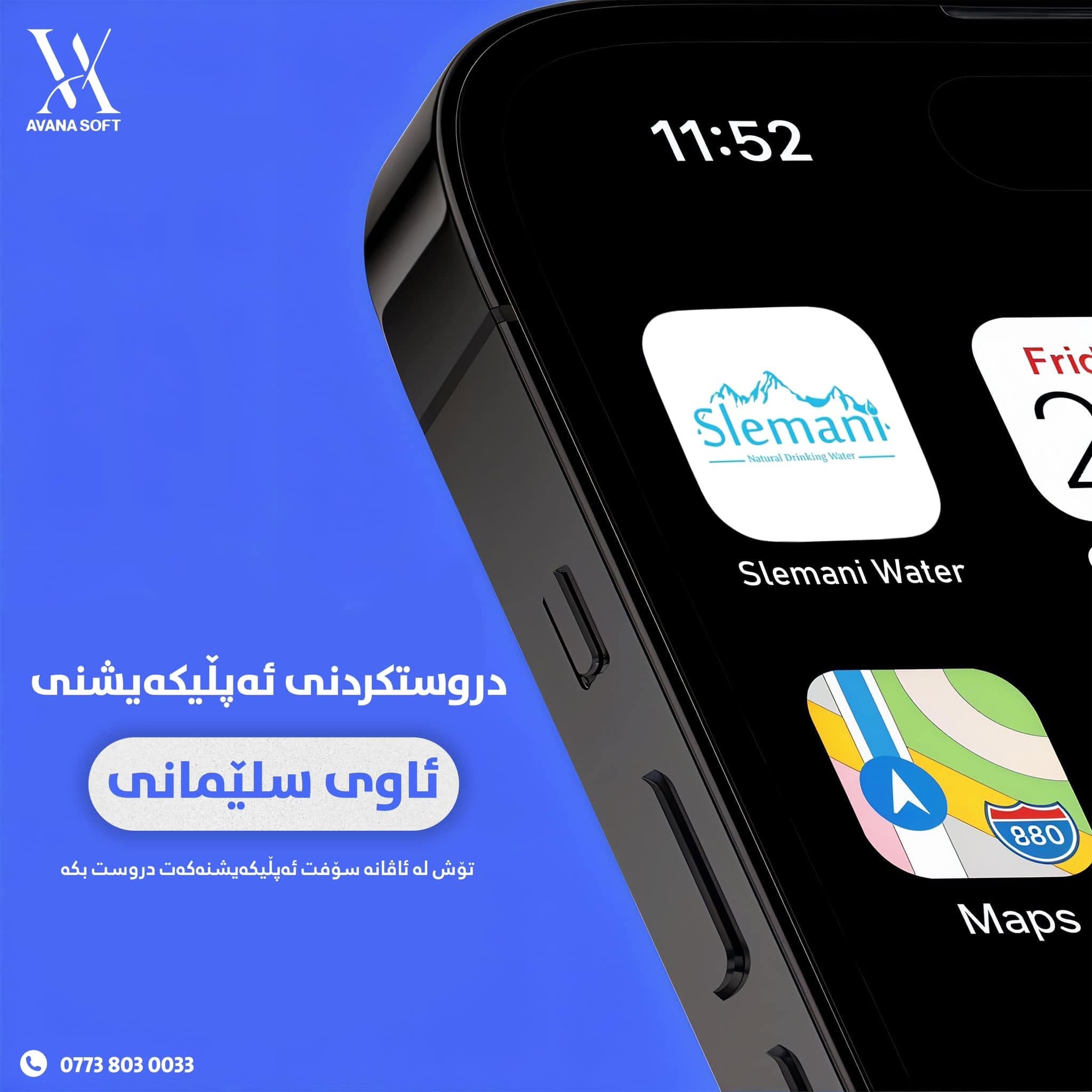ئاوی سلێمانی - شاشەکان 3