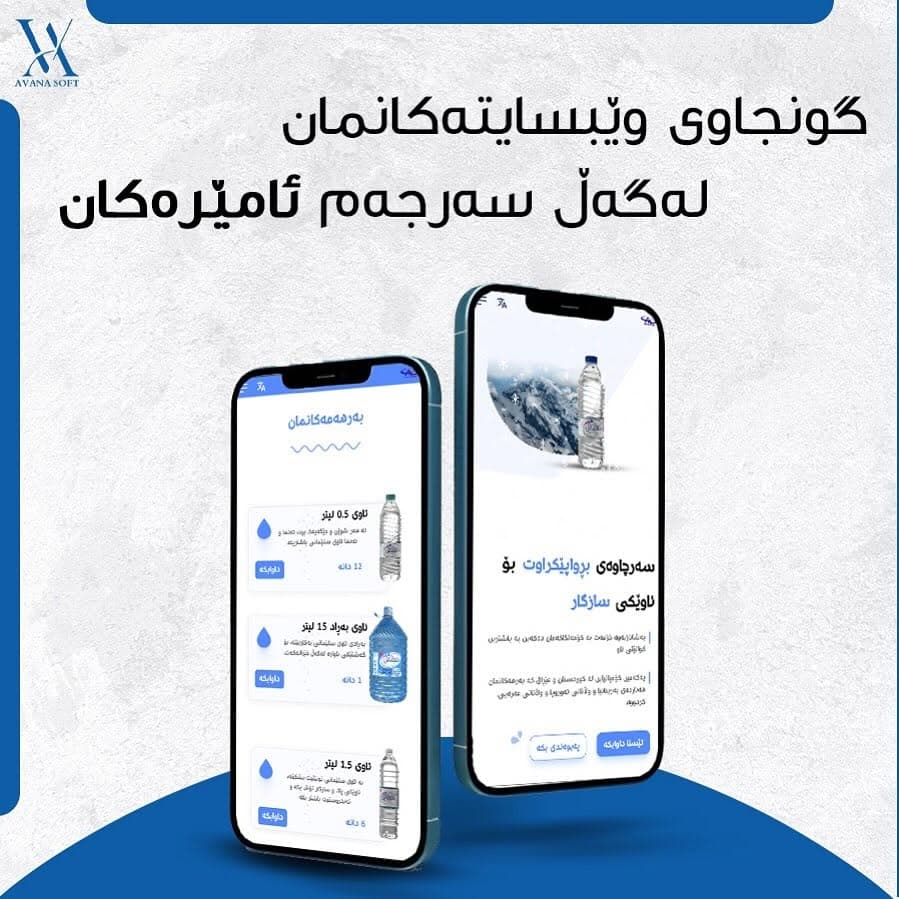 کارگەی ئالا - شاشەکان 3