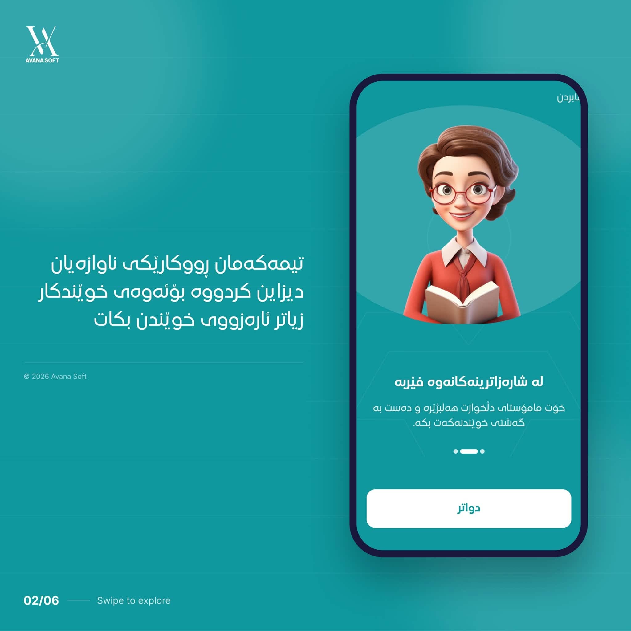 تیچ مارت - شاشەکان 2