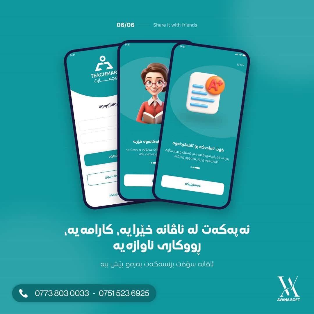 تیچ مارت - شاشەکان 6