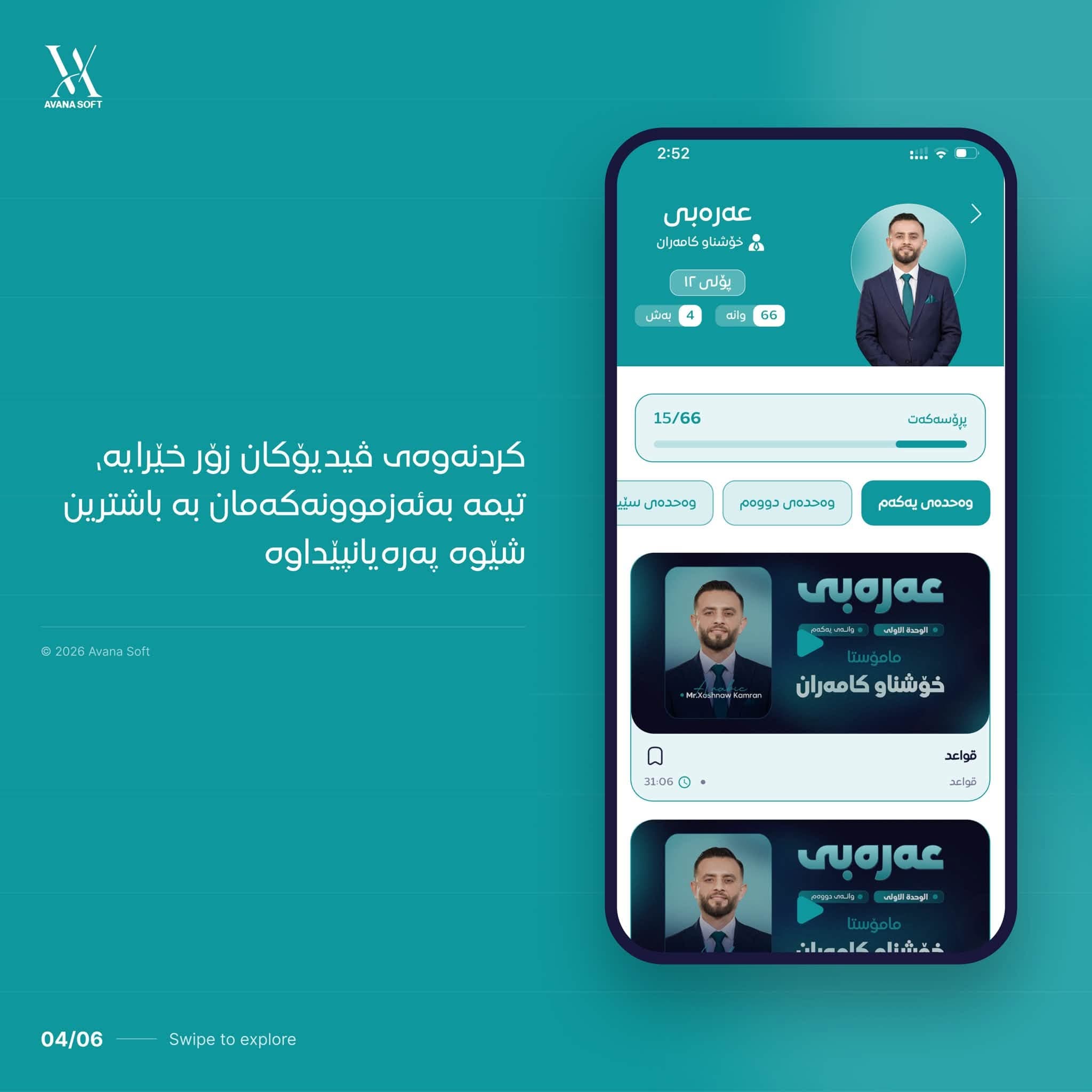 تیچ مارت - شاشەکان 4